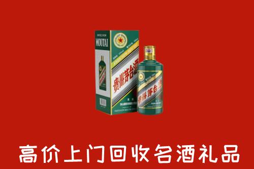 遂溪县回收五星茅台酒