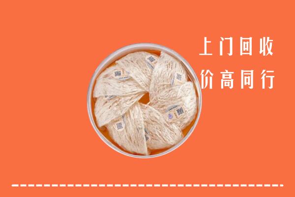 高价求购：遂溪县回收燕窝
