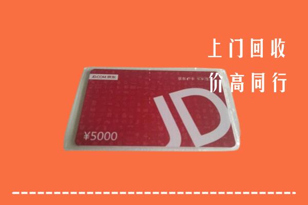 高价求购：遂溪县回收京东卡