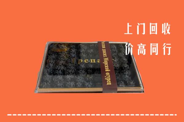 遂溪县回收礼盒海参